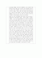 논리적 글쓰기 ) 코로나로 인한 실업률 증가와 해결방안 4페이지