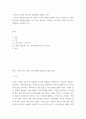 논리적 글쓰기와 의사소통 (대중문화 비평문 쓰기) ) 자신이 지금까지 읽은 책, 시청한 드라마, 관람한 영화나 연극, 뮤지컬 중 두 개의 텍스트를 선정하여(2개가 서로 다른 장르여도 무방함), 비교 혹은 대조의 방식으로 비평문을 작성하여 보자 2페이지