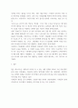 논리적 글쓰기와 의사소통 (대중문화 비평문 쓰기) ) 자신이 지금까지 읽은 책, 시청한 드라마, 관람한 영화나 연극, 뮤지컬 중 두 개의 텍스트를 선정하여(2개가 서로 다른 장르여도 무방함), 비교 혹은 대조의 방식으로 비평문을 작성하여 보자 6페이지
