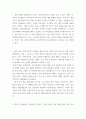 논리학 ) 논리성의 첫 출발이 어디서부터 시작 되는가 2페이지