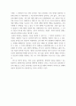 논증과추론 ) 논증과추론 자료집에서 하나의 지문을 선택하고, 해당 지문의 논증을 분석재구성하고 평가하시오 4페이지