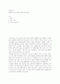 논증글쓰기 ) 징병제도 대안 - 공역제 도입을 위한 제안 2페이지
