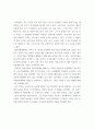 논증글쓰기 ) 징병제도 대안 - 공역제 도입을 위한 제안 3페이지