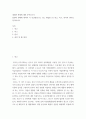 대법원 판례에 대한 분석보고서 ) 법원의 판례에 대하여 각 심급별로(1심, 2심, 대법원 등) 원고, 피고, 판사의 생각을 정리하시오 2페이지