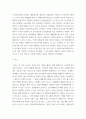 대법원 판례에 대한 분석보고서 ) 법원의 판례에 대하여 각 심급별로(1심, 2심, 대법원 등) 원고, 피고, 판사의 생각을 정리하시오 3페이지