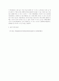 대법원 판례에 대한 분석보고서 ) 법원의 판례에 대하여 각 심급별로(1심, 2심, 대법원 등) 원고, 피고, 판사의 생각을 정리하시오 5페이지
