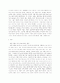 관계의 심리학 ) 타인과의 관계가 실질적인 인지과정에 미치는 영향을 설명하시오 3페이지