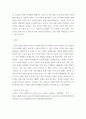 관계의 심리학 ) 타인과의 관계가 실질적인 인지과정에 미치는 영향을 설명하시오 4페이지