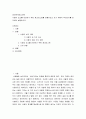 대인관계의심리학 ) 사랑의 요소를 진단하기 위한 체크리스트를 만들어보고 자기 유형이 무엇인지를 파악하여 설명하시오 2페이지
