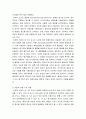 대인관계의심리학 ) 사랑의 요소를 진단하기 위한 체크리스트를 만들어보고 자기 유형이 무엇인지를 파악하여 설명하시오 4페이지