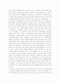 대중문화 비평문 쓰기 ) 자신이 지금까지 읽은 책, 시청한 드라마, 관람한 영화나 연극, 뮤지컬 중 두 개의 텍스트를 선정하여 비교 혹은 대조의 방식으로 비평문을 작성하여 보자 4페이지