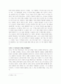 대중문화 비평문 쓰기 ) 자신이 지금까지 읽은 책, 시청한 드라마, 관람한 영화나 연극, 뮤지컬 중 두 개의 텍스트를 선정하여 비교 혹은 대조의 방식으로 비평문을 작성하여 보자 5페이지