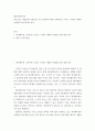 대중문화미디어 ) 관심 있는 대중문화 콘텐츠를 하나 선정하여 해당 콘텐츠에 드러나는 사회의 지배적 이데올로기에 대하여 분석 2페이지