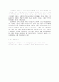 대중문화미디어 ) 관심 있는 대중문화 콘텐츠를 하나 선정하여 해당 콘텐츠에 드러나는 사회의 지배적 이데올로기에 대하여 분석 4페이지
