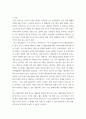대중문화미디어 ) 현대 한국사회의 대중문화에서 나타나는 사회갈등 이슈를 선택하여 분석하시오 3페이지
