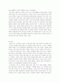 도시정책론 ) 현대사회의 도시화는 피할 수 없는 과정인가 본인은 도시에 살고 싶은가 그 이유는 그렇지 않다면 그 이유는 메가시티로서 서울의 장점과 단점은 4페이지