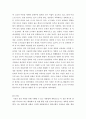도시정책론 ) 현대사회의 도시화는 피할 수 없는 과정인가 본인은 도시에 살고 싶은가 그 이유는 그렇지 않다면 그 이유는 메가시티로서 서울의 장점과 단점은 5페이지