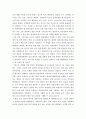 도시정책론 ) 현대사회의 도시화는 피할 수 없는 과정인가 본인은 도시에 살고 싶은가 그 이유는 그렇지 않다면 그 이유는 메가시티로서 서울의 장점과 단점은 6페이지
