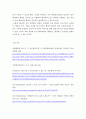 도시정책론 ) 현대사회의 도시화는 피할 수 없는 과정인가 본인은 도시에 살고 싶은가 그 이유는 그렇지 않다면 그 이유는 메가시티로서 서울의 장점과 단점은 7페이지