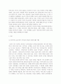 동아시아지역문화와이해 ) 동아시아의 유교주의적 가족주의에 대한 분석과 비판 3페이지