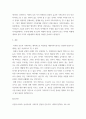 동아시아지역문화와이해 ) 동아시아의 유교주의적 가족주의에 대한 분석과 비판 7페이지