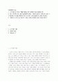 동양철학 ) 1 노자 원문 중 자신이 이해한 내용을 하나 선택하여 뜻을 풀이해 보라 2페이지