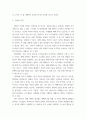 동양철학 ) 1 노자 원문 중 자신이 이해한 내용을 하나 선택하여 뜻을 풀이해 보라 4페이지