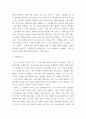 동양철학 ) 1 노자 원문 중 자신이 이해한 내용을 하나 선택하여 뜻을 풀이해 보라 5페이지