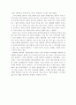 동양철학 ) 1 노자 원문 중 자신이 이해한 내용을 하나 선택하여 뜻을 풀이해 보라 6페이지