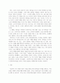 동양철학 ) 논어읽기 8페이지
