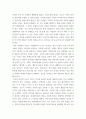 동양철학 ) 맹자의 심성론에 보고서를 쓰시오 7페이지