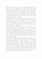 동양학 ) 다큐멘터리 직지코드를 보고 아래 내용대로 작성 - 첫째, 필사에서 금속활자까지 인쇄술의 발달 과정 3페이지