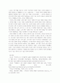 동양학 ) 다큐멘터리 직지코드를 보고 아래 내용대로 작성 - 첫째, 필사에서 금속활자까지 인쇄술의 발달 과정 6페이지
