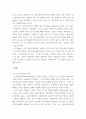 디자인 ) 스큐어모피즘 (Skeuomorphism) 디자인, 플랫디자인(Flat Design), 머티리얼디자인(Material Design), 뉴모피즘(Neumorphism) 디자인, 위의 제시된 4가지 디자인에 대해서 각각 정의, 특징, 방법, 비교, 사례를 정리 3페이지