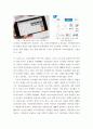 디자인 ) 스큐어모피즘 (Skeuomorphism) 디자인, 플랫디자인(Flat Design), 머티리얼디자인(Material Design), 뉴모피즘(Neumorphism) 디자인, 위의 제시된 4가지 디자인에 대해서 각각 정의, 특징, 방법, 비교, 사례를 정리 4페이지
