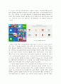 디자인 ) 스큐어모피즘 (Skeuomorphism) 디자인, 플랫디자인(Flat Design), 머티리얼디자인(Material Design), 뉴모피즘(Neumorphism) 디자인, 위의 제시된 4가지 디자인에 대해서 각각 정의, 특징, 방법, 비교, 사례를 정리 8페이지