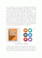디자인 ) 스큐어모피즘 (Skeuomorphism) 디자인, 플랫디자인(Flat Design), 머티리얼디자인(Material Design), 뉴모피즘(Neumorphism) 디자인, 위의 제시된 4가지 디자인에 대해서 각각 정의, 특징, 방법, 비교, 사례를 정리 9페이지