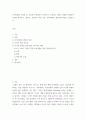 디자인씽킹 ) 디자인씽킹 5단계 중 공감하기-정의하기-아이디어 도출하기 3개의 단계를 적용하여 자신이 좋아하고, 잘하고, 사회에 기여가 되는 분야에서의 창업아이디어를 수립하시오 2페이지