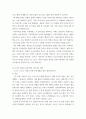 디자인씽킹 ) 디자인씽킹 5단계 중 공감하기-정의하기-아이디어 도출하기 3개의 단계를 적용하여 자신이 좋아하고, 잘하고, 사회에 기여가 되는 분야에서의 창업아이디어를 수립하시오 4페이지