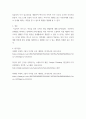 디자인씽킹 ) 디자인씽킹 5단계 중 공감하기-정의하기-아이디어 도출하기 3개의 단계를 적용하여 자신이 좋아하고, 잘하고, 사회에 기여가 되는 분야에서의 창업아이디어를 수립하시오 6페이지