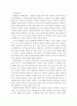 디지털 스토리텔링 프레젠테이션 ) 사상체질을 혈액형과 마찬가지로 바넘효과에 의한 비과학적 사실에 의한 스토리텔 링으로 볼 수 있을까 자신의 의견을 기술하시오 4페이지