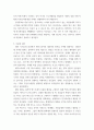 디지털 스토리텔링 프레젠테이션 ) 사상체질을 혈액형과 마찬가지로 바넘효과에 의한 비과학적 사실에 의한 스토리텔 링으로 볼 수 있을까 자신의 의견을 기술하시오 6페이지