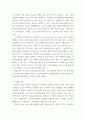 디지털 스토리텔링 프레젠테이션 ) 사상체질을 혈액형과 마찬가지로 바넘효과에 의한 비과학적 사실에 의한 스토리텔 링으로 볼 수 있을까 자신의 의견을 기술하시오 10페이지