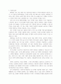 디지털 스토리텔링 프레젠테이션 ) 사상체질을 혈액형과 마찬가지로 바넘효과에 의한 비과학적 사실에 의한 스토리텔 링으로 볼 수 있을까 자신의 의견을 기술하시오 13페이지