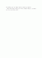 디지털 스토리텔링 프레젠테이션 ) 사상체질을 혈액형과 마찬가지로 바넘효과에 의한 비과학적 사실에 의한 스토리텔 링으로 볼 수 있을까 자신의 의견을 기술하시오 14페이지
