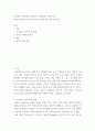 리더십 ) 리더십의 특성이론을 설명하고, 한계점을 지적하시오 2페이지