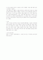 리더십 ) 리더십의 특성이론을 설명하고, 한계점을 지적하시오 4페이지