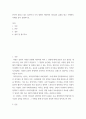 리더십 ) 본인이 몸담고 있는 집단이나 조직 내에서 바람직한 리더십의 유형을 찾고 구체적인 사례를 들어 설명하시오 2페이지