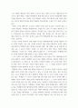 리더십 ) 본인이 몸담고 있는 집단이나 조직 내에서 바람직한 리더십의 유형을 찾고 구체적인 사례를 들어 설명하시오 3페이지