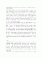 리더십 ) 본인이 몸담고 있는 집단이나 조직 내에서 바람직한 리더십의 유형을 찾고 구체적인 사례를 들어 설명하시오 4페이지